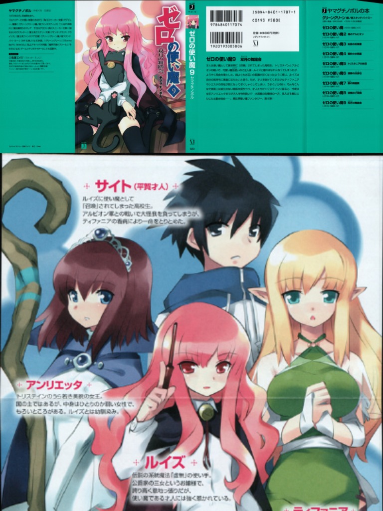 Zero No Tsukaima 9 The Ball Of Twin Moons Pdf