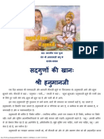 सदगुणों की खानः श्री हनुमानजी.pdf