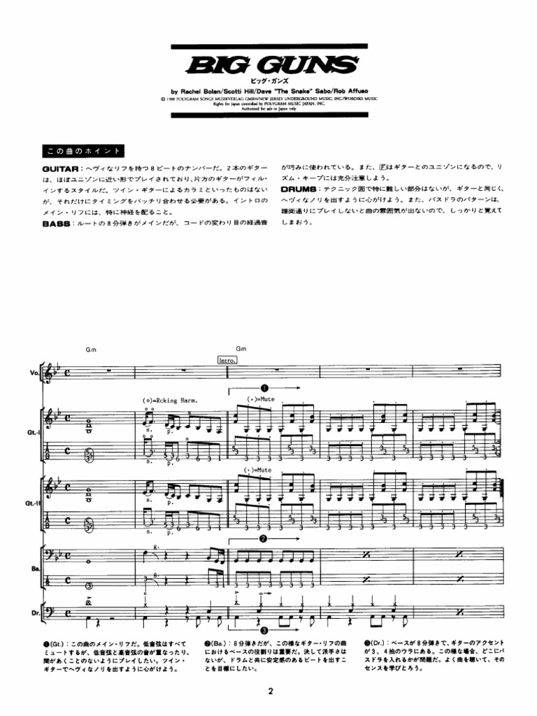 Band Score-Big Guns | PDF