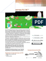 Оптические сплиттеры PLC PDF