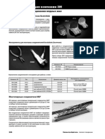 Продукция 3М PDF