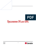Решения 3M для ADSL PDF