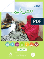  Newsletter - April 2015 (Urdu)