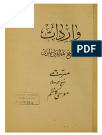 Varidat Tercumesi - Şeyh Bedreddin Simavî