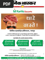 ミュージック dream/live 2002\\"Process\\" Danik Bhaskar Jaipur 10 23 2016 PDF | PDF