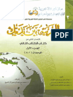 Al Arabi Bin Yadik 2-A PDF