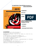 Εισήγηση στη συνέλευση της Αντικαπιταλιστικής Ανατροπής στην Αττική 29/11/2015