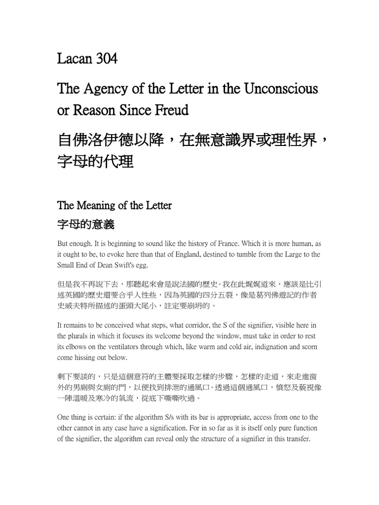 Lacan 304 the agency of the letter in the unconscious or reason since