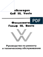 VW Golf III PDF