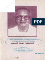 Dhammachari Kumpazha Damodaran