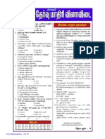 Dinakaran VAO 1-10 final2.pdf