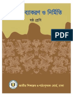 6 Bangla Grammar