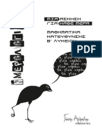 Απλακίδης Γιάννης - Μαθηματικά Κατεύθυνσης Β' Λυκείου, Ημερολόγιο 2013, Μια Άσκηση Για Κάθε Μέρα