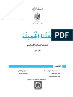 Arabic7P1 Book