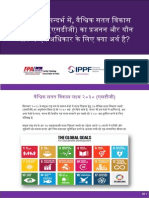 What do 2030 Global Goals on Sustainable Development mean for sexual and reproductive health and rights in Jharkhand? (हिंदी भाषा में)