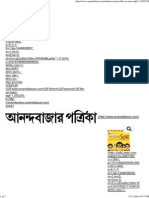 Life on Mars-dgtl - Anandabazar