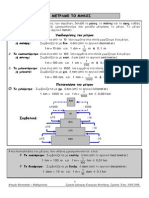 Monades Metrisis PDF