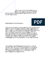 စီးပြားျဖစ္ သရက္​စိုက္​ပ်ိဳးနည္​း PDF