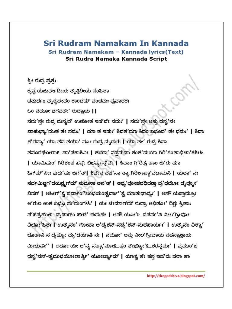 Sri Rudram Namakam in Kannada PDF PDF Hindu Gods Hindu Texts