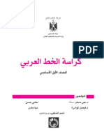 Khat1 Book