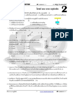 ETV ANET P02 Newton PDF