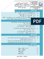 الامتحان الجهوي الأولى باكالوريا شعبة الآداب و العلوم الإنسانية مادة الرياضيات 2010 جهة الرباط سلا زمور زعير