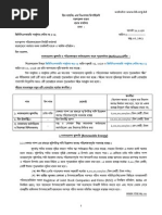 BRPD Circular | PDF