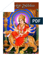 ParameswariVaibhavam-free_KinigeDotCom.pdf