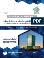 الملتقى الثاني للإبداع وريادة الأعمال