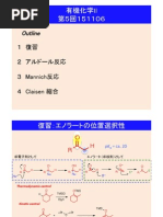 有機反応機構 | PDF