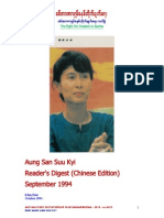 Ppftmpm&Sifpepfwdkufzsufa& : Aung San Suu Kyi Reader'S Digest (Chinese Edition) September 1994