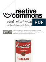 Intro To Creative Commons (Thailand)