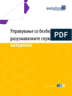 Управување со безбедносно-