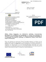 Οδηγός Εφαρμογής PDF