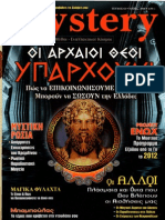 Mystery Τευχος 61 - Ελληνικη Θεοι , Πνευματα