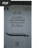 Islamic State blueprint