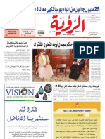 Alroya Newspaper 31-03-10