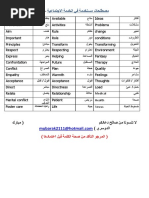 ‫مصطلحات في الخدمة الاجتماعية -3