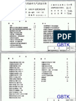 94D401-3 爆炸和火灾危险环境下电气线路和电气设备安装