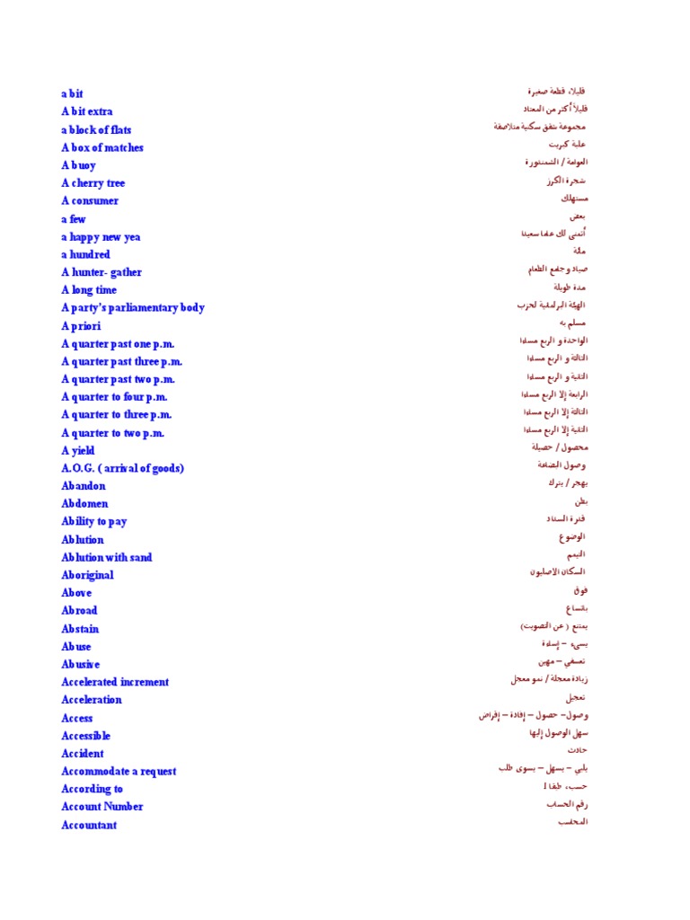 Arabic to English Dictionary