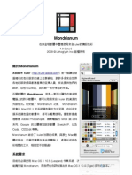 Mondianum ReadMe-Traditional Chinese