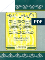 Darhi Aur Balon K Ahkam PDF