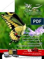 Simorgh Issue15 April1st