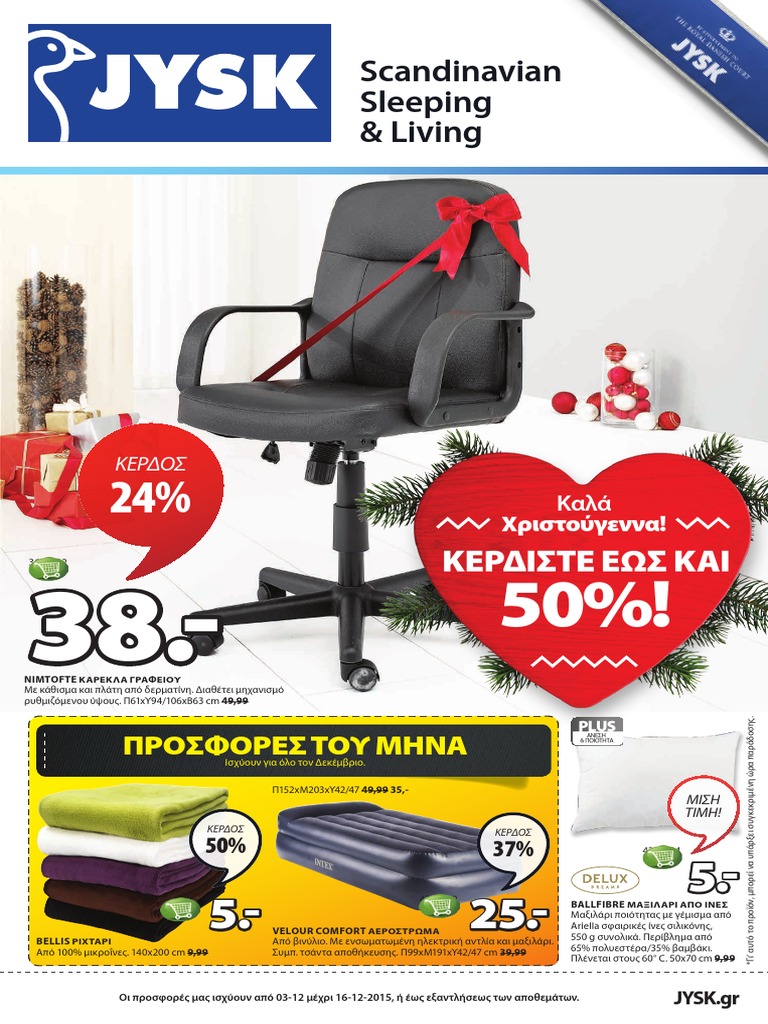 Jysk Greece Catalogue Christmas 2015