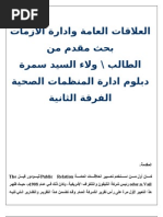 Download       by WalaaSamra SN29250248 doc pdf