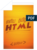 HTML in Tamil A4