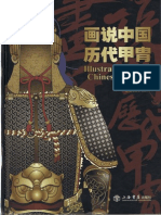 Illustrate Ancient Chines Armor Song Chapter