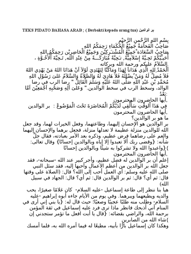Contoh Teks Syarahan Bahasa Arab Sekolah Menengah