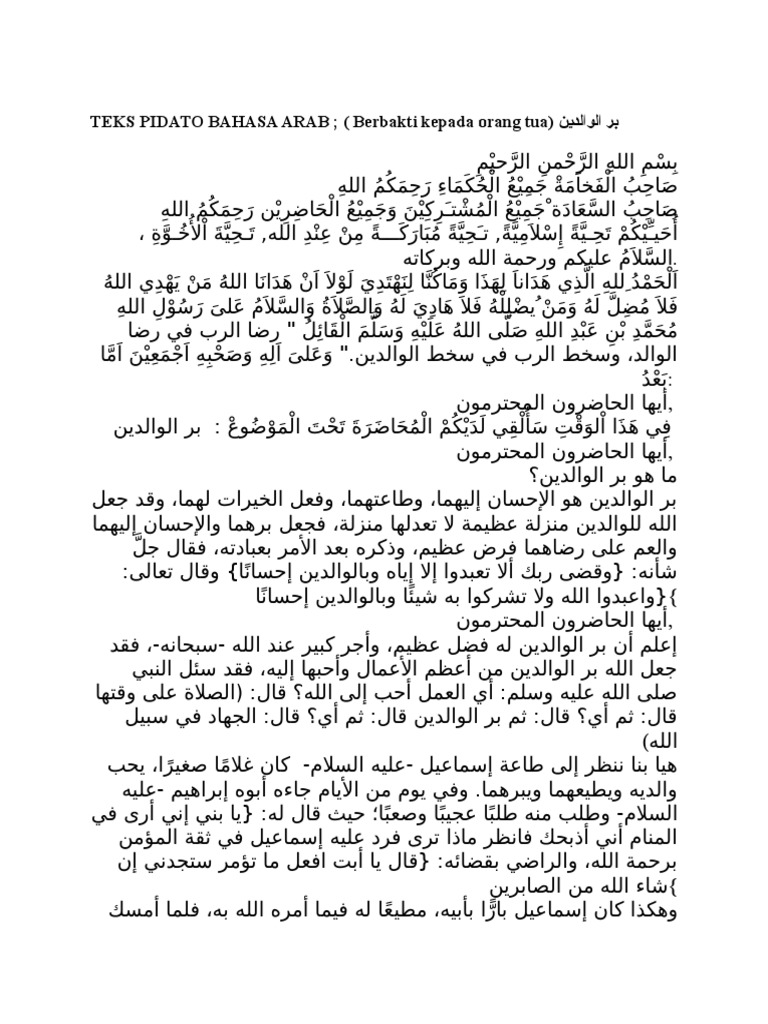 Teks Pidato Bahasa Arab