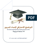 The Professional Program For Training of Trainers (TOT)